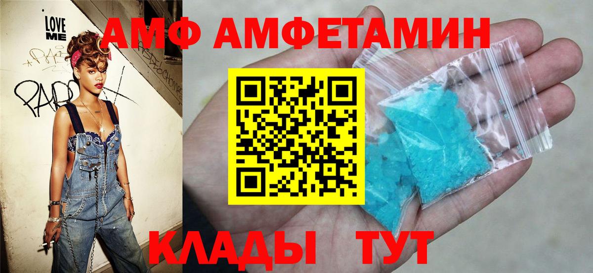 Курск  Амфетамин 97%  Amphetamine  Вход с VPN 
