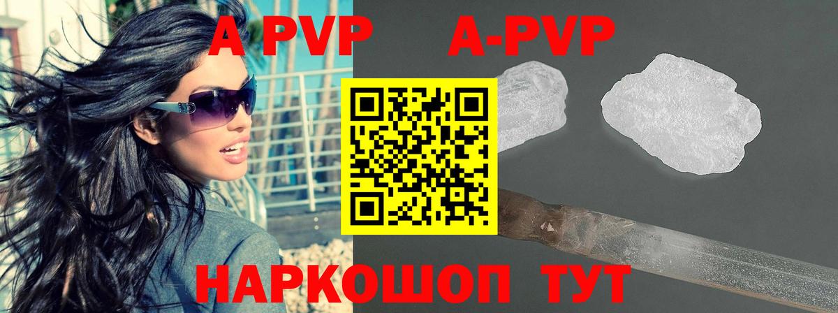 Alpha PVP крисы CK Курск