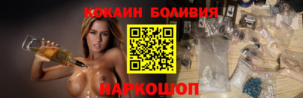 Кокаин VHQ Курск