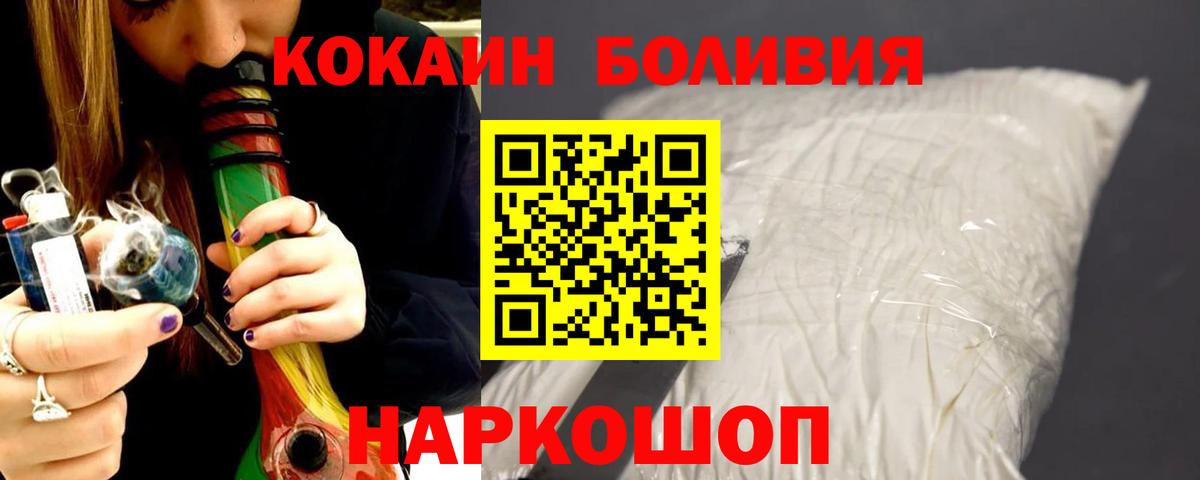 КОКАИН 99%  Вход с VPN  Курск 