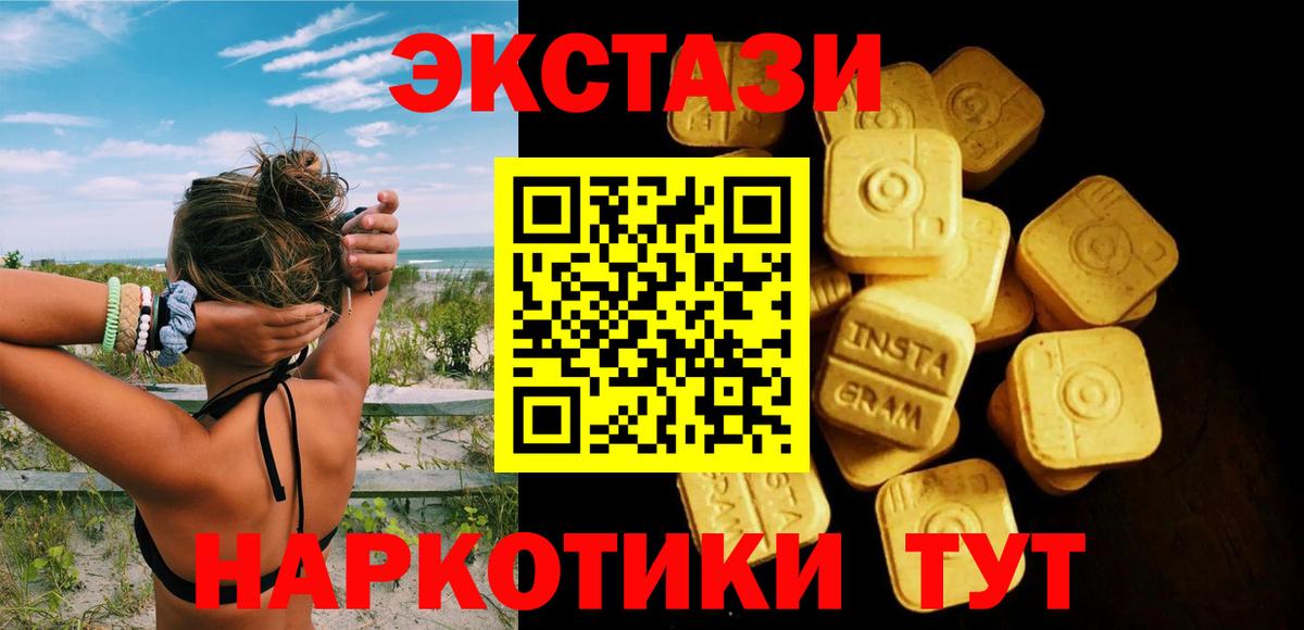 ЭКСТАЗИ XTC  Экстази бентли  наркошоп  Вход с VPN  Курск 