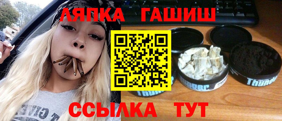ГАШ hashish Курск