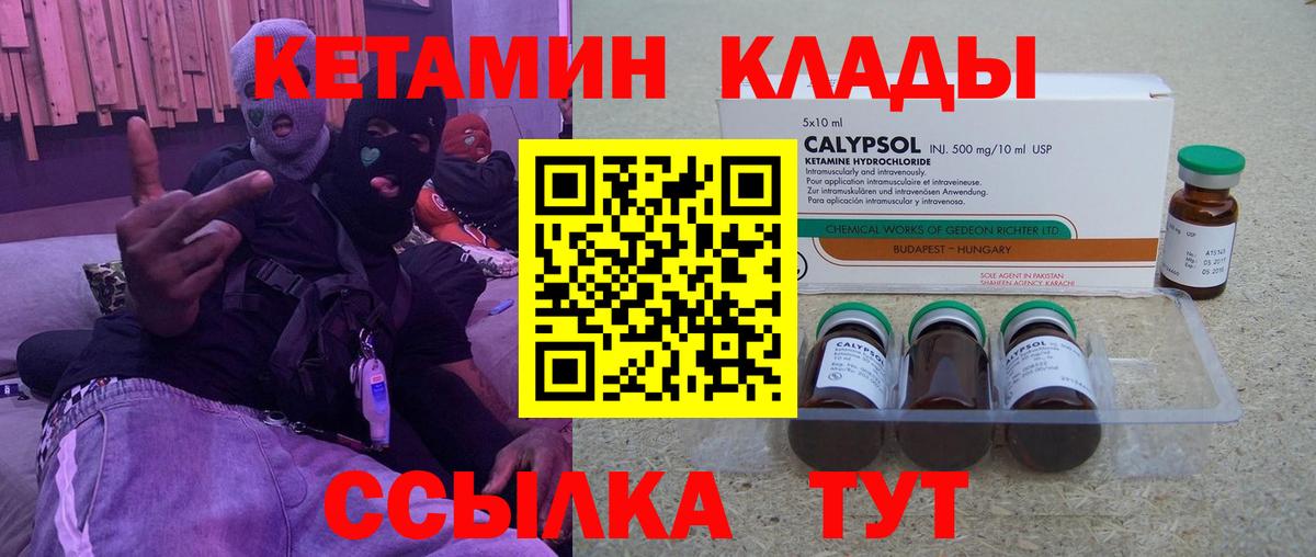 КЕТАМИН ketamine  Вход с VPN  Кетамин ketamine  omg вход  Курск 
