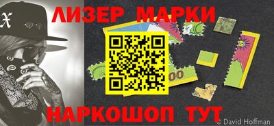 марки nbome Гусиноозёрск