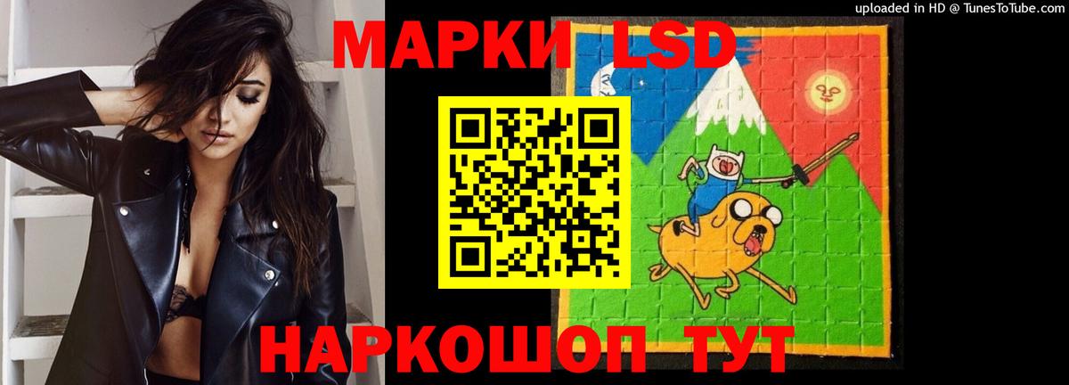 LSD-25 экстази кислота Курск