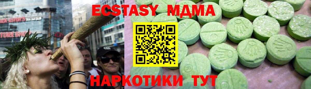 Курск  MDMA VHQ  MDMA Molly  Вход с VPN 