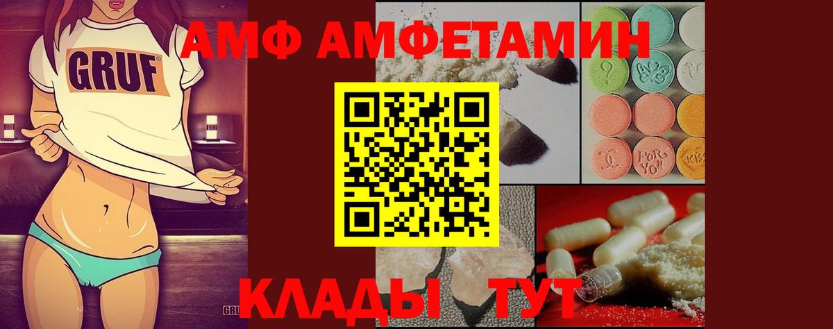 Первитин Methamphetamine Курск