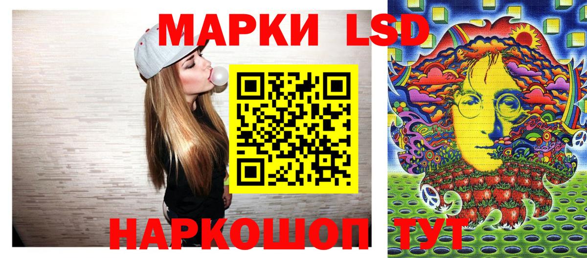 Курск  Наркотические марки 1500мкг  Вход с VPN 